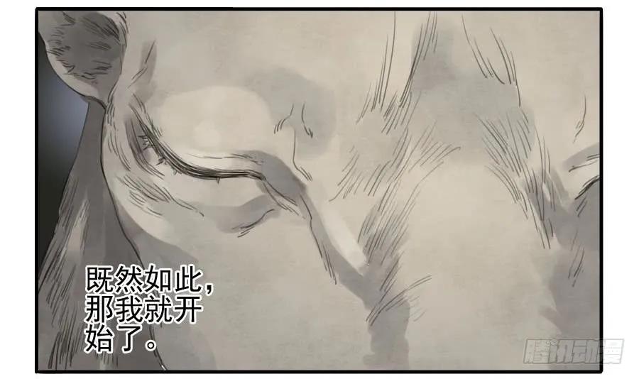 传武 第28话 第二十八条：山神 第30页