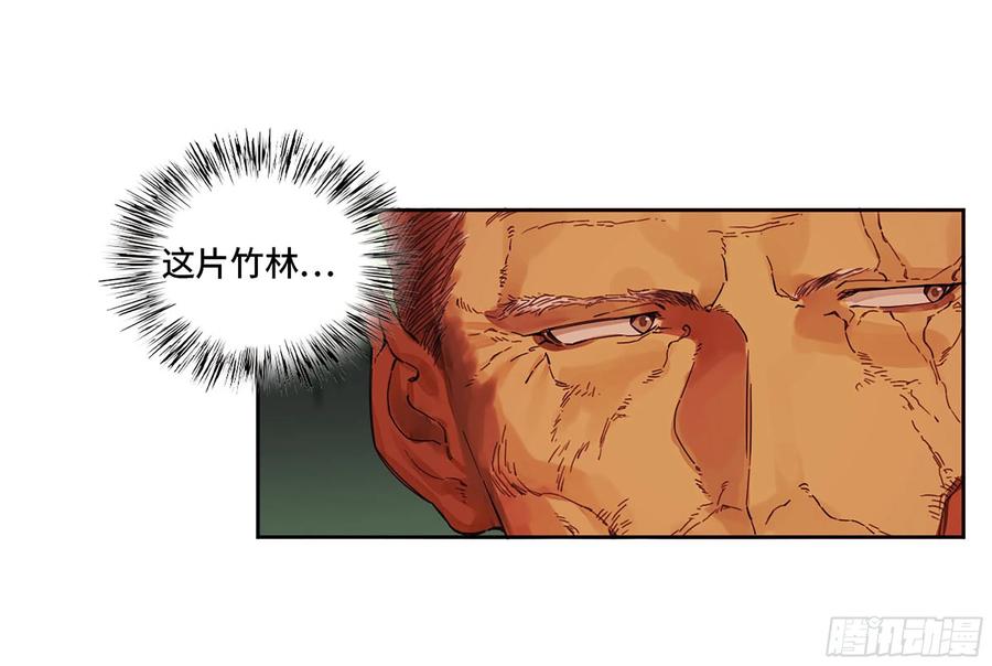 传武 第290话 第二卷 164 大梦百年 一 第39页