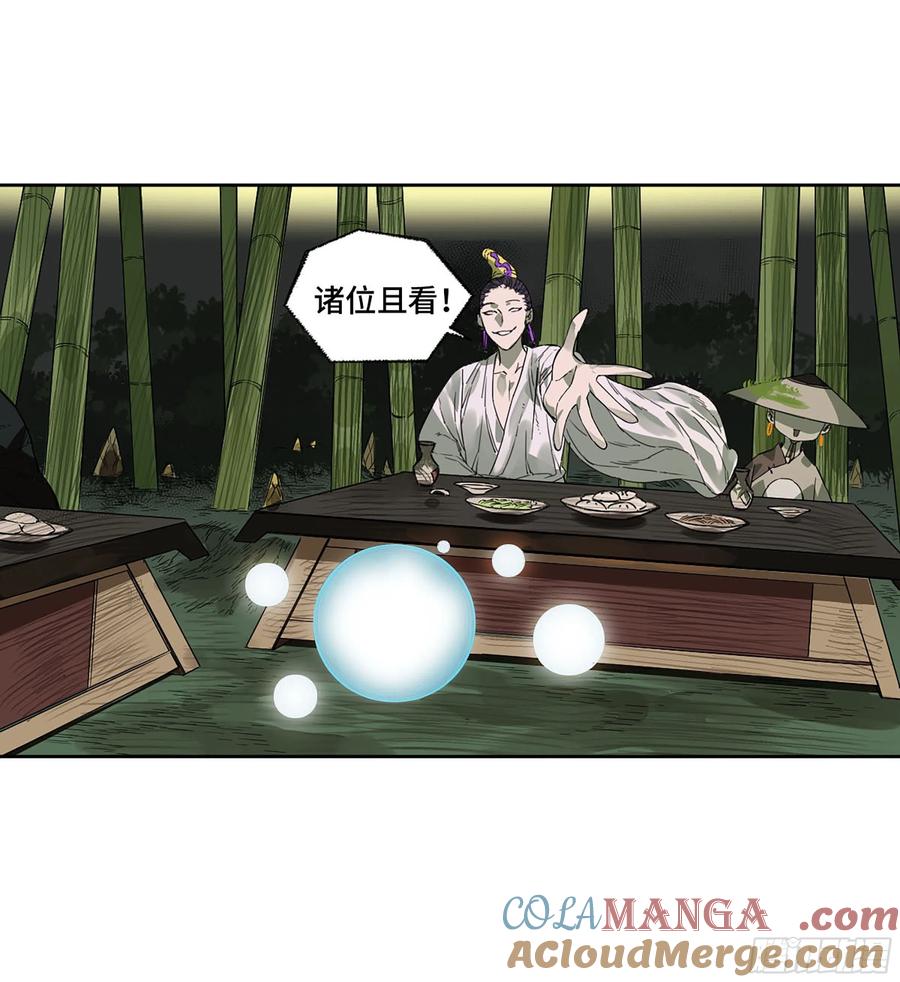 传武 第290话 第二卷 164 大梦百年 一 第43页