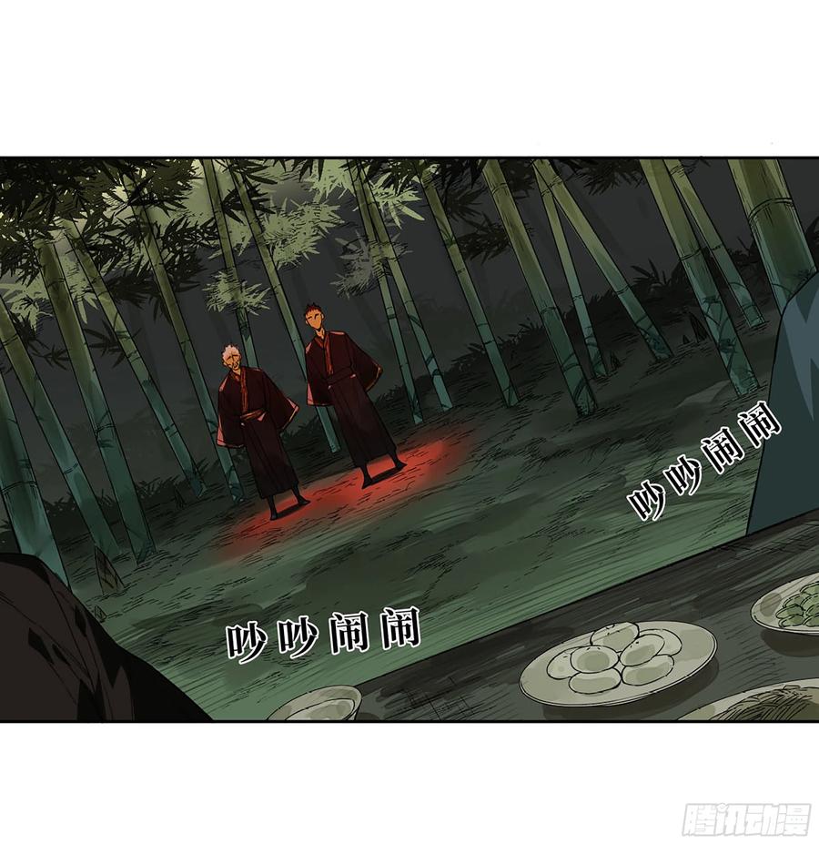传武 第290话 第二卷 164 大梦百年 一 第54页