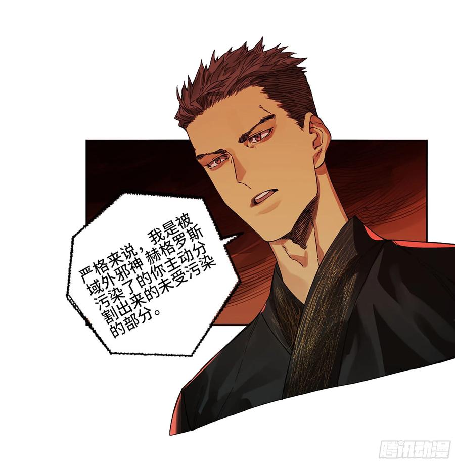 传武 第290话 第二卷 164 大梦百年 一 第35页