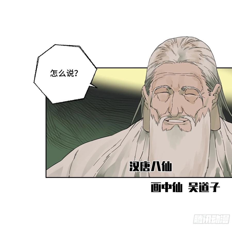 传武 第290话 第二卷 164 大梦百年 一 第42页