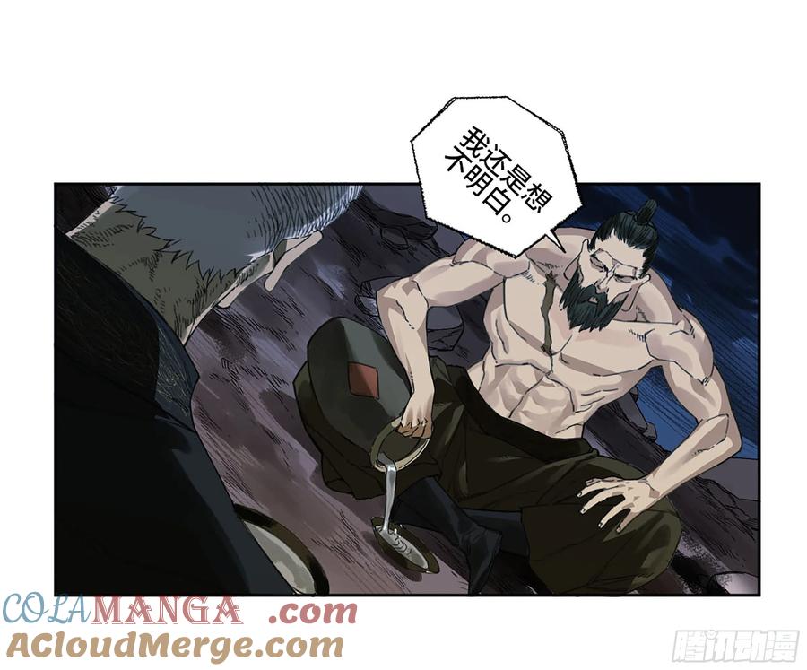传武 第290话 第二卷 164 大梦百年 一 第31页