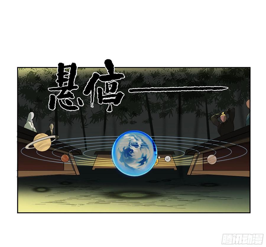 传武 第290话 第二卷 164 大梦百年 一 第44页