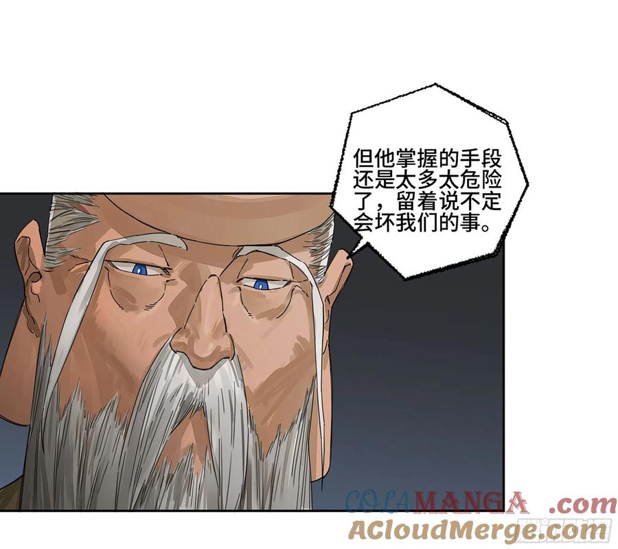 传武 第290话 第二卷 164 大梦百年 一 第16页