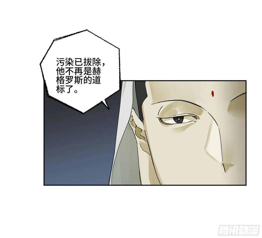 传武 第290话 第二卷 164 大梦百年 一 第15页