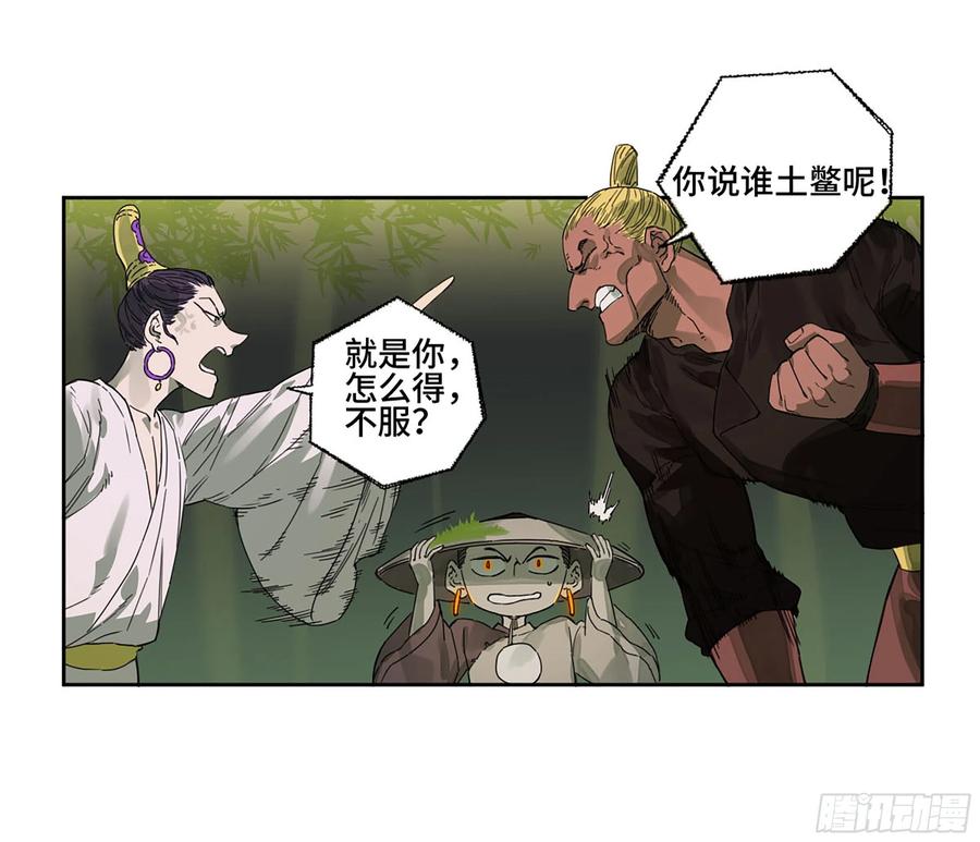 传武 第290话 第二卷 164 大梦百年 一 第51页