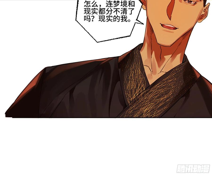 传武 第290话 第二卷 164 大梦百年 一 第29页