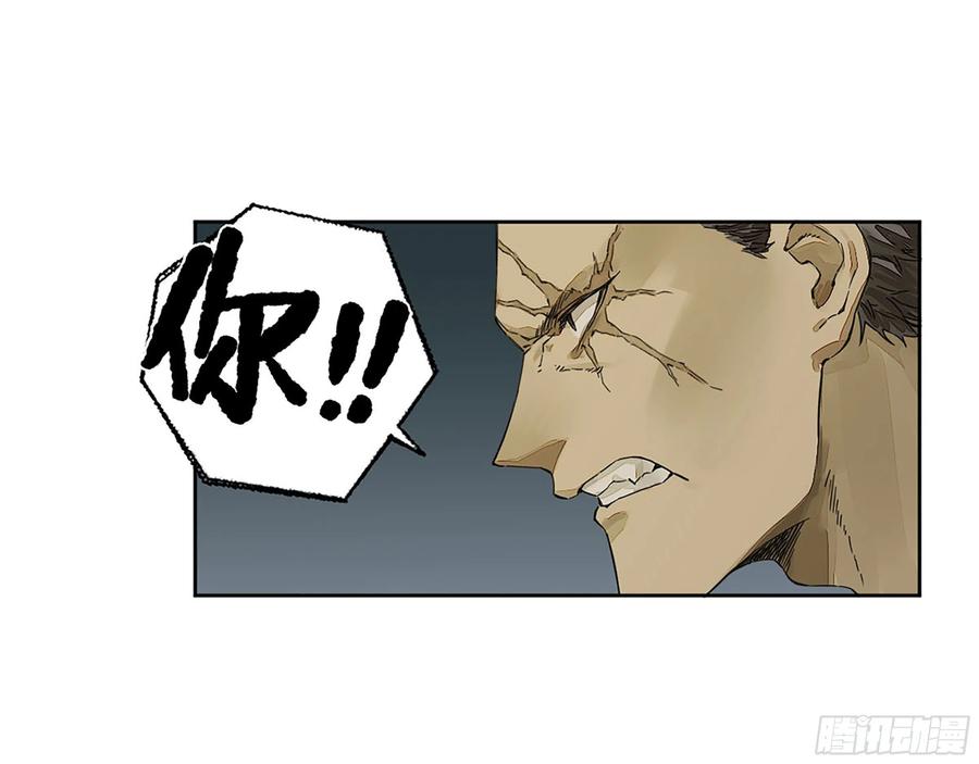 传武 第290话 第二卷 164 大梦百年 一 第2页