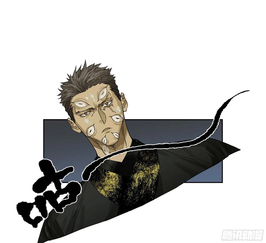 传武 第290话 第二卷 164 大梦百年 一 第12页