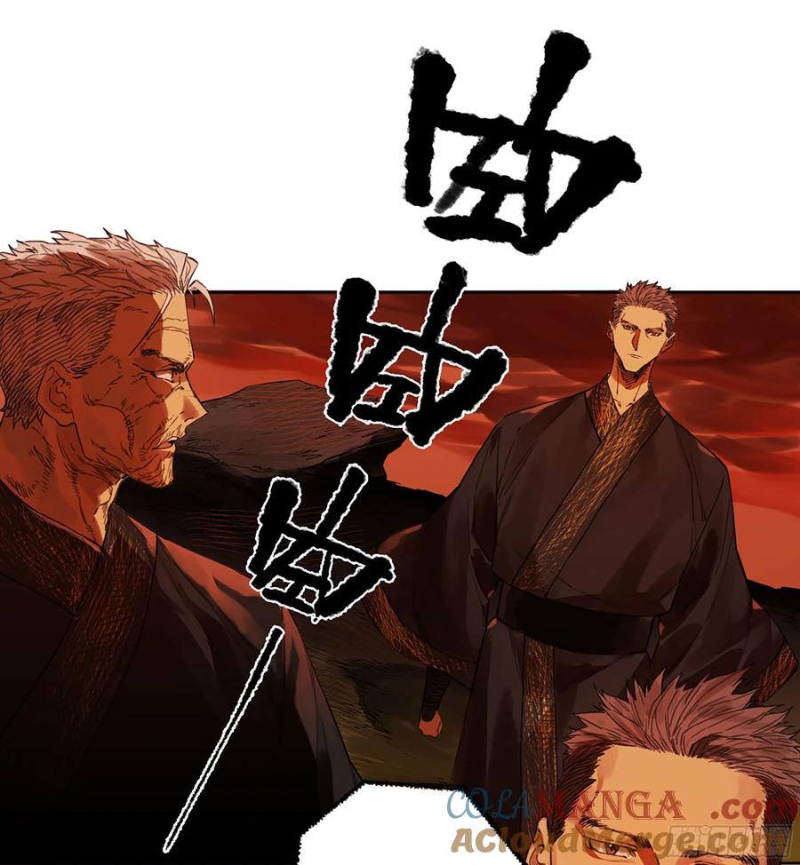 传武 第290话 第二卷 164 大梦百年 一 第28页