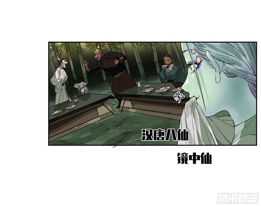传武 第290话 第二卷 164 大梦百年 一 第53页