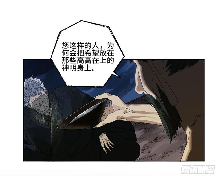 传武 第290话 第二卷 164 大梦百年 一 第32页