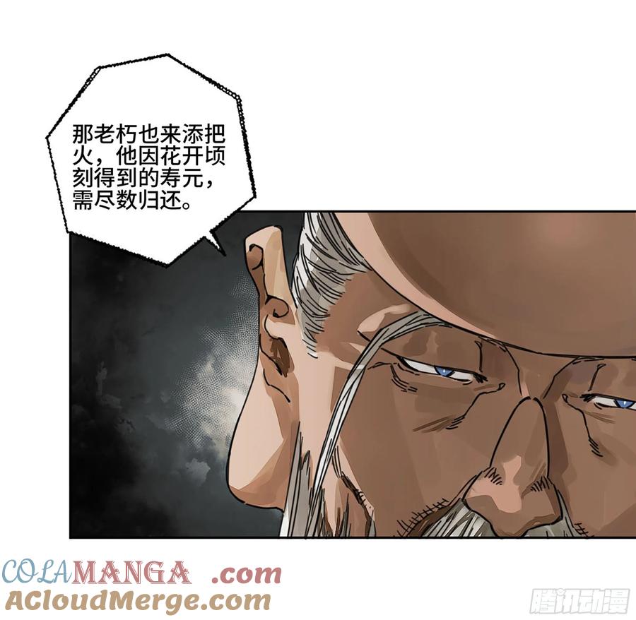 传武 第290话 第二卷 164 大梦百年 一 第19页