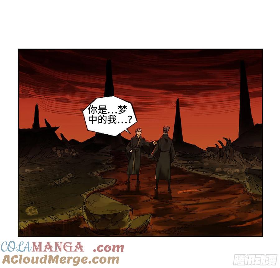 传武 第290话 第二卷 164 大梦百年 一 第34页