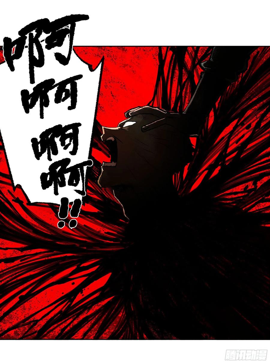 传武 第290话 第二卷 164 大梦百年 一 第20页