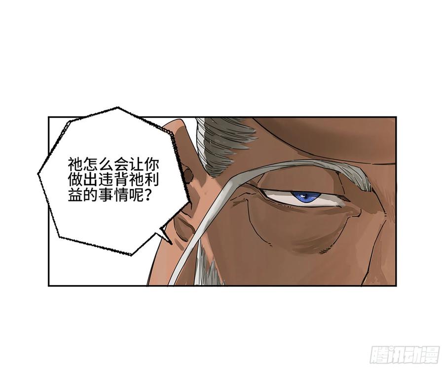 传武 第290话 第二卷 164 大梦百年 一 第9页