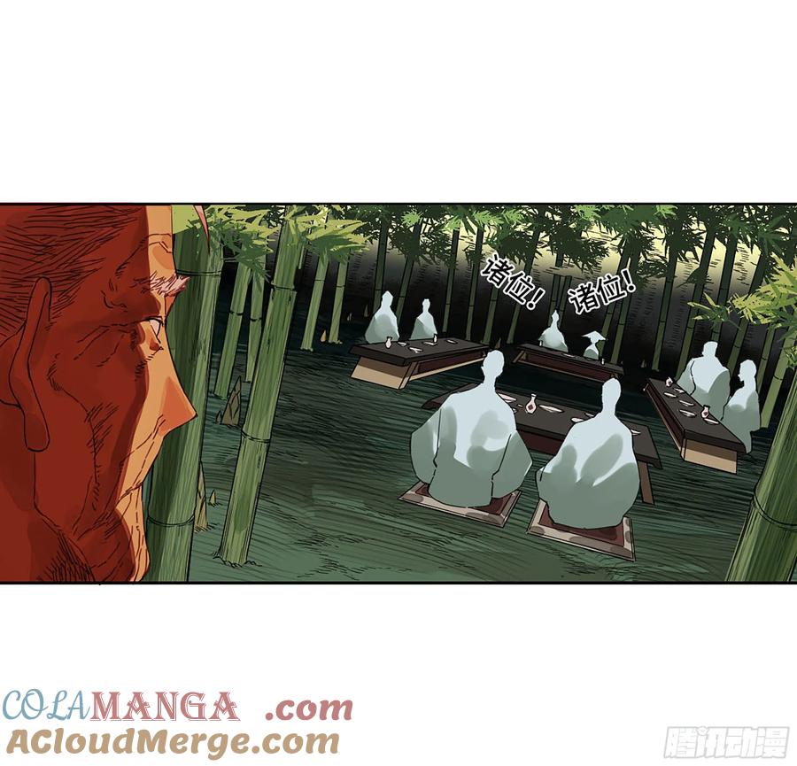 传武 第290话 第二卷 164 大梦百年 一 第40页