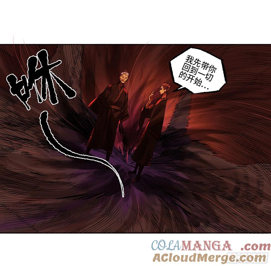 传武 第290话 第二卷 164 大梦百年 一 第37页