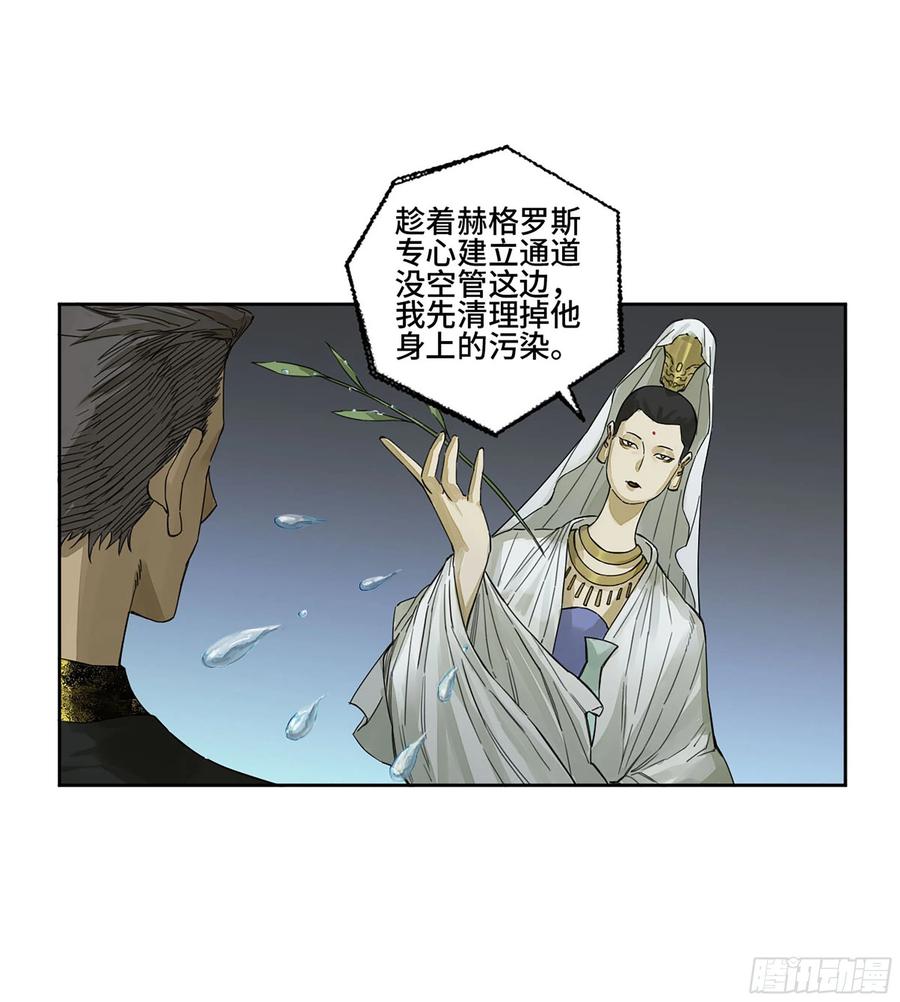传武 第290话 第二卷 164 大梦百年 一 第11页