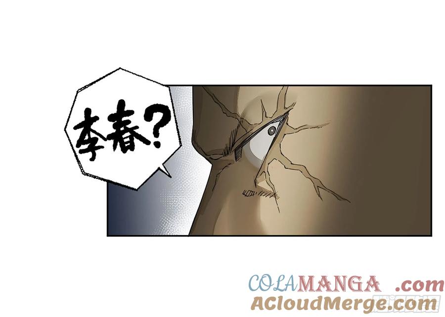 传武 第290话 第二卷 164 大梦百年 一 第4页