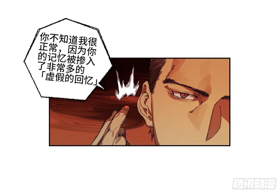 传武 第290话 第二卷 164 大梦百年 一 第36页