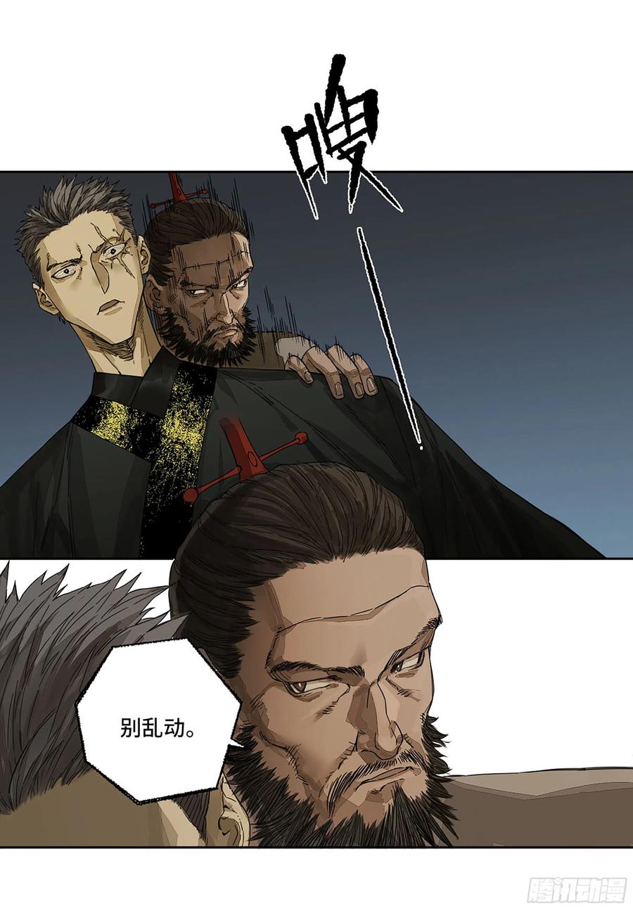 传武 第290话 第二卷 164 大梦百年 一 第3页