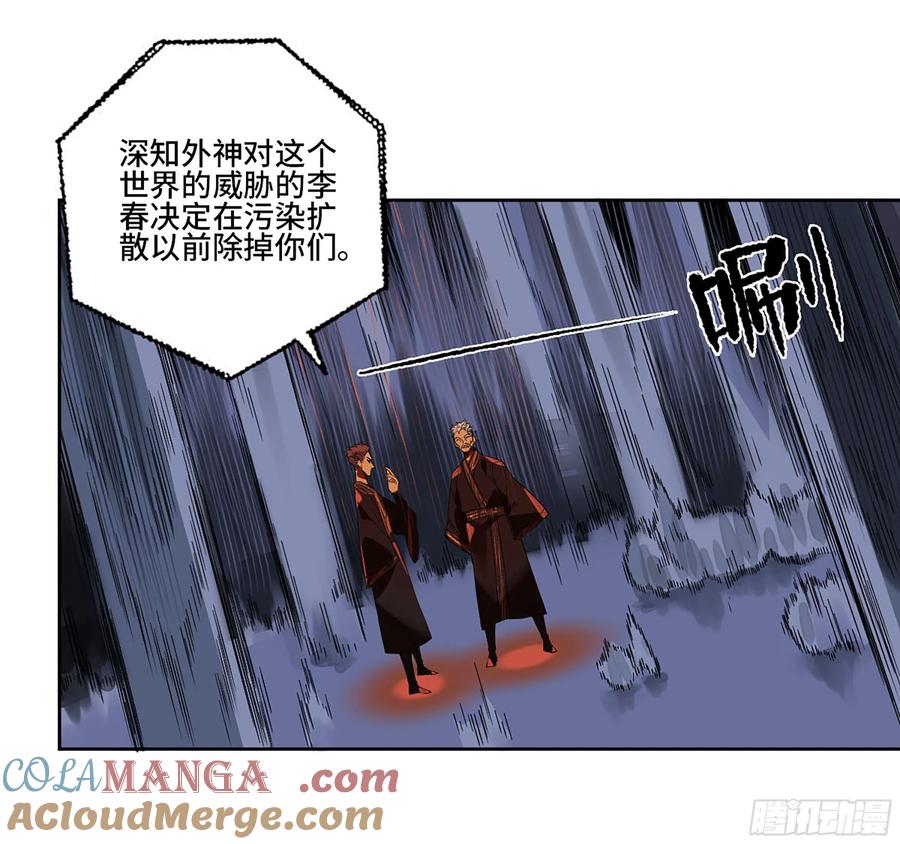 传武 第291话 第二卷 165 孤独的面壁者 第28页