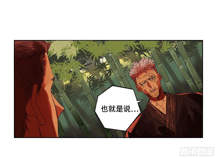 传武 第291话 第二卷 165 孤独的面壁者 第32页