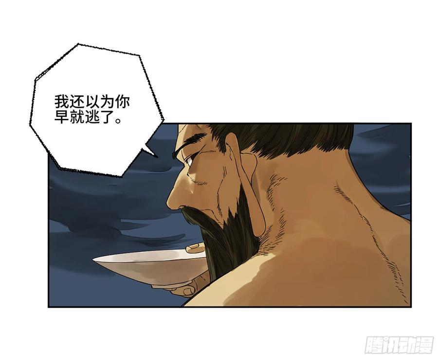传武 第291话 第二卷 165 孤独的面壁者 第47页