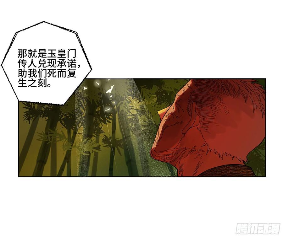 传武 第291话 第二卷 165 孤独的面壁者 第44页
