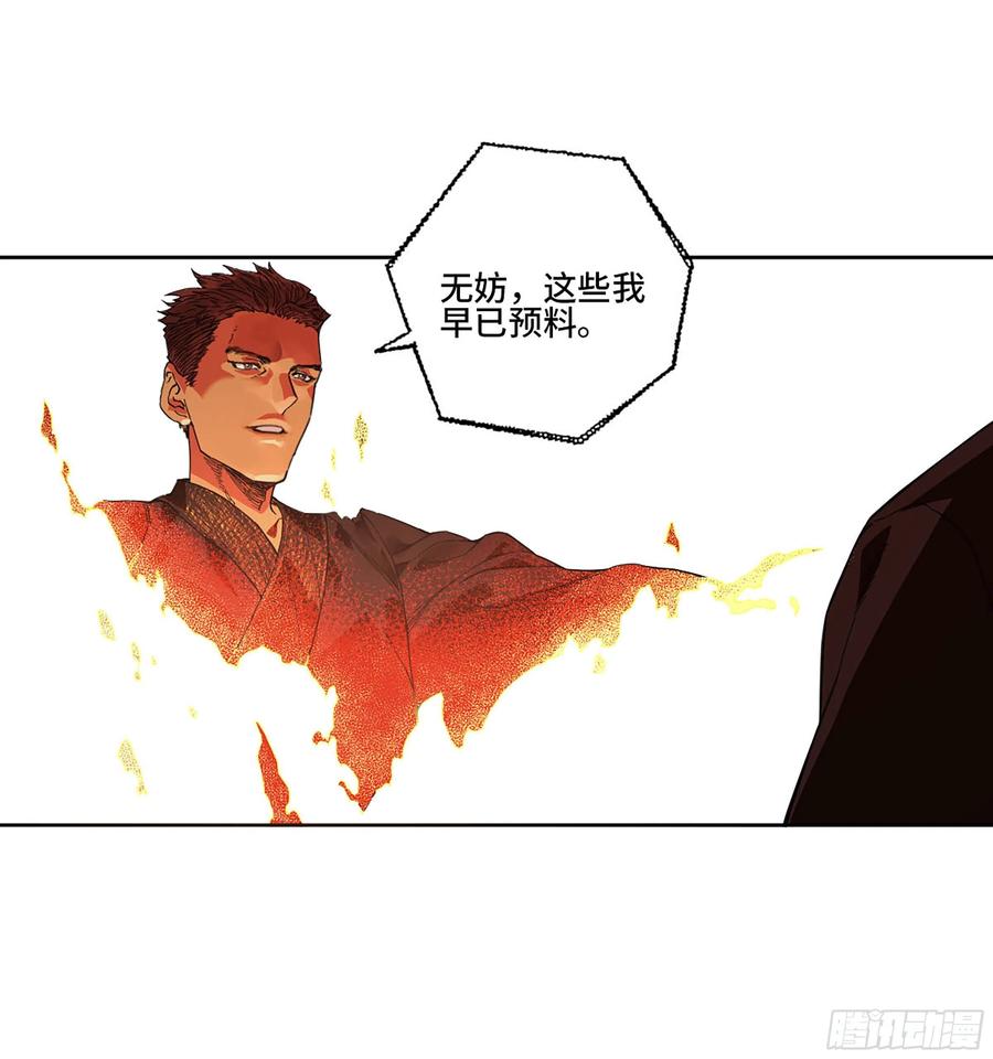 传武 第291话 第二卷 165 孤独的面壁者 第42页