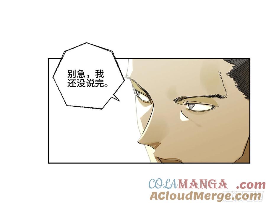 传武 第291话 第二卷 165 孤独的面壁者 第19页