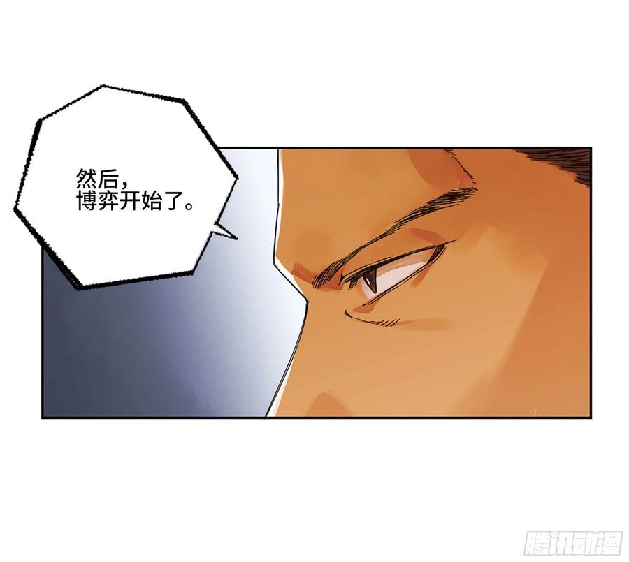 传武 第291话 第二卷 165 孤独的面壁者 第27页