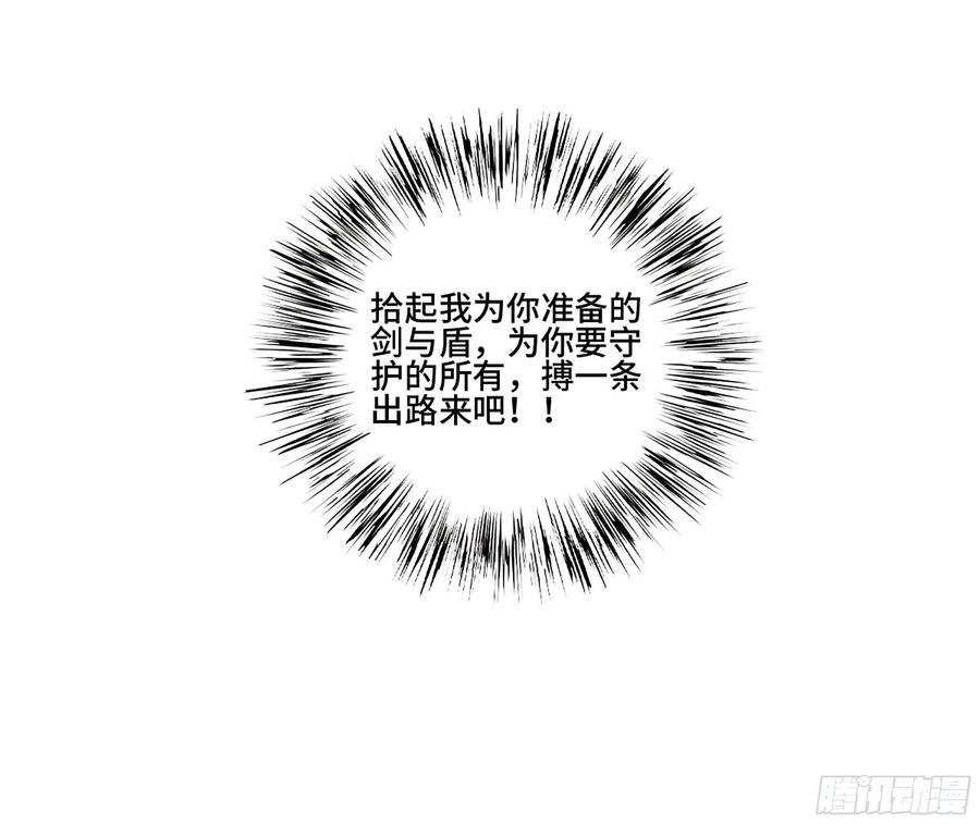 传武 第291话 第二卷 165 孤独的面壁者 第45页