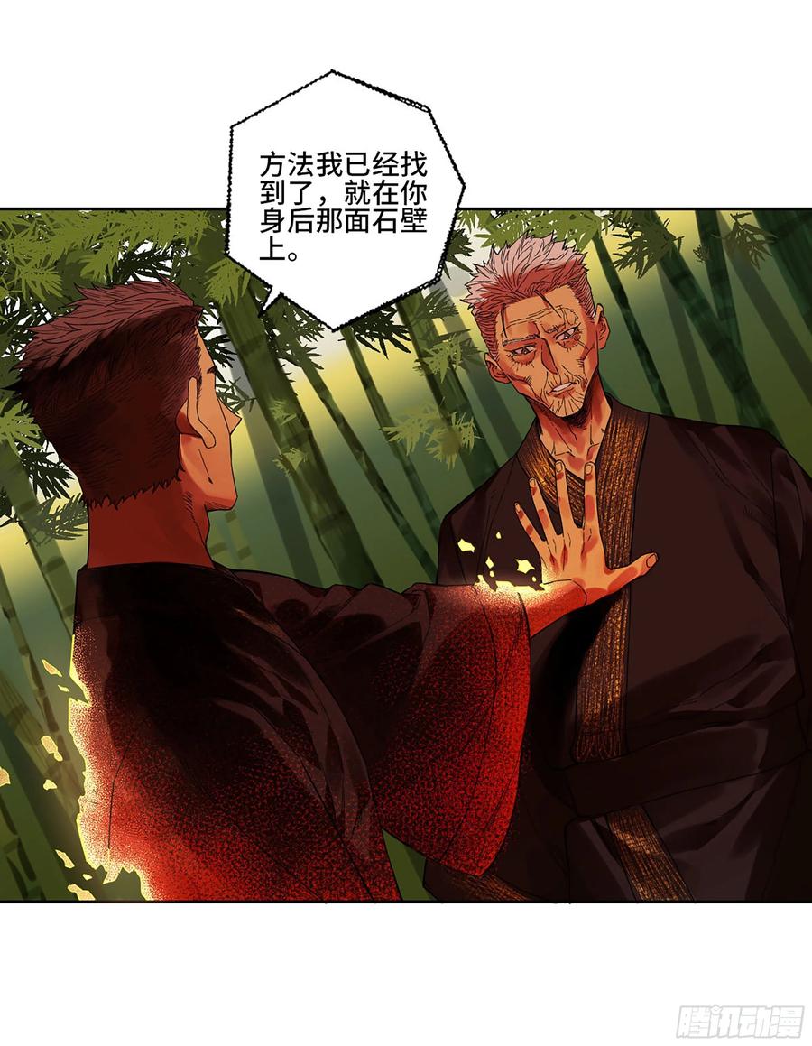 传武 第291话 第二卷 165 孤独的面壁者 第39页