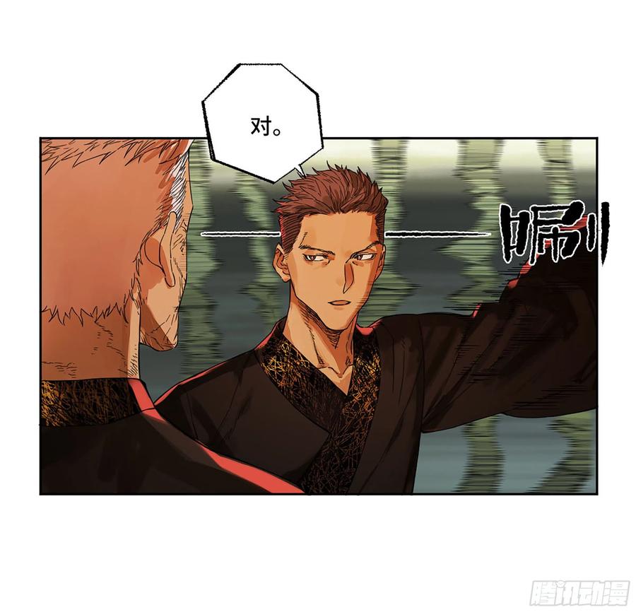 传武 第291话 第二卷 165 孤独的面壁者 第15页