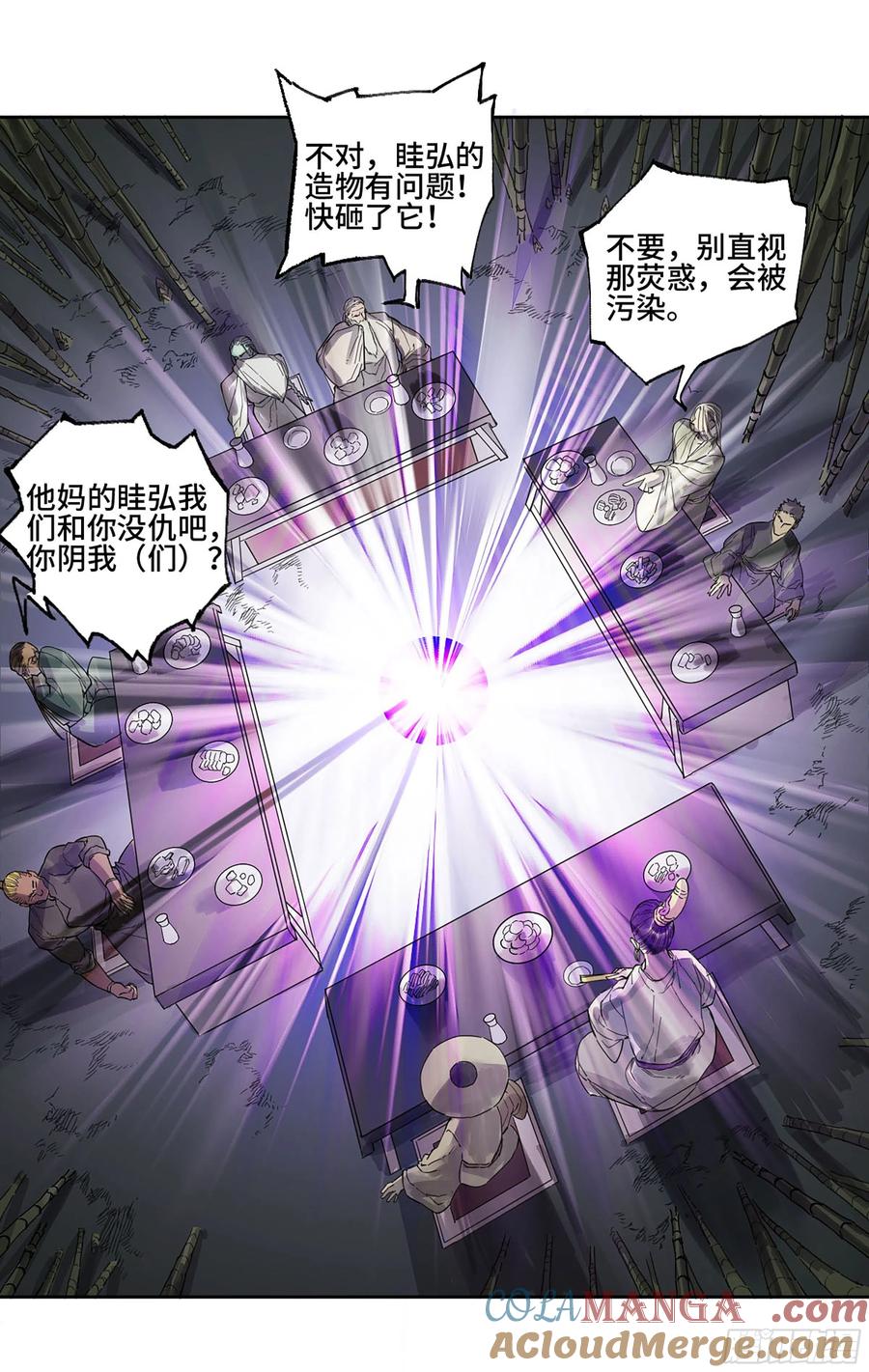 传武 第291话 第二卷 165 孤独的面壁者 第10页