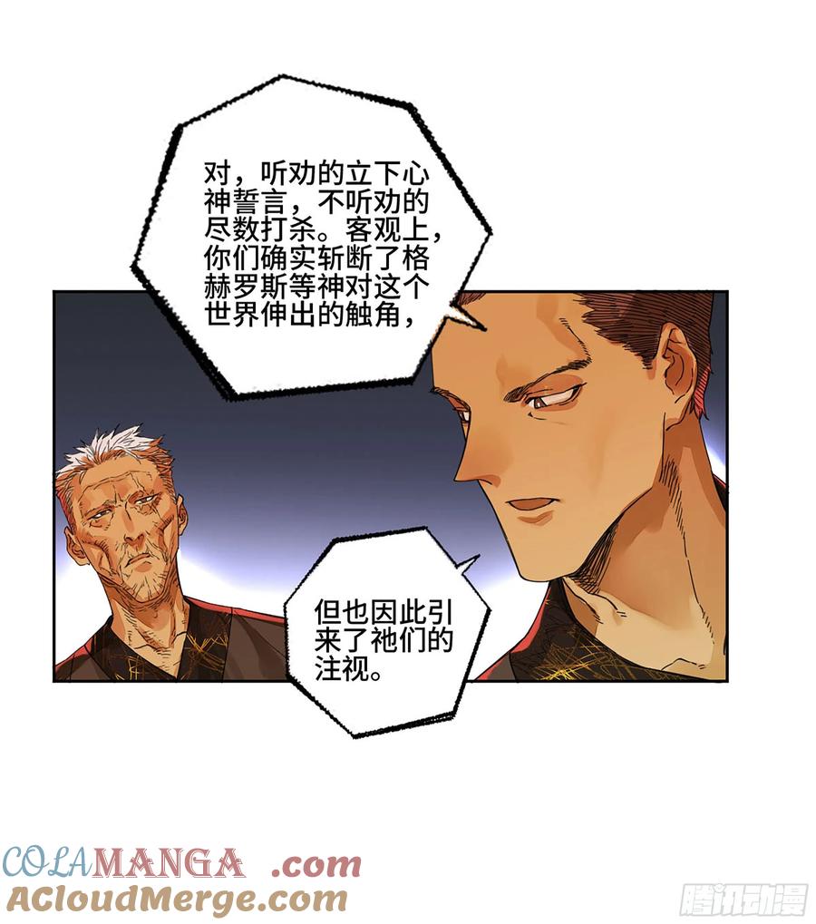 传武 第291话 第二卷 165 孤独的面壁者 第25页