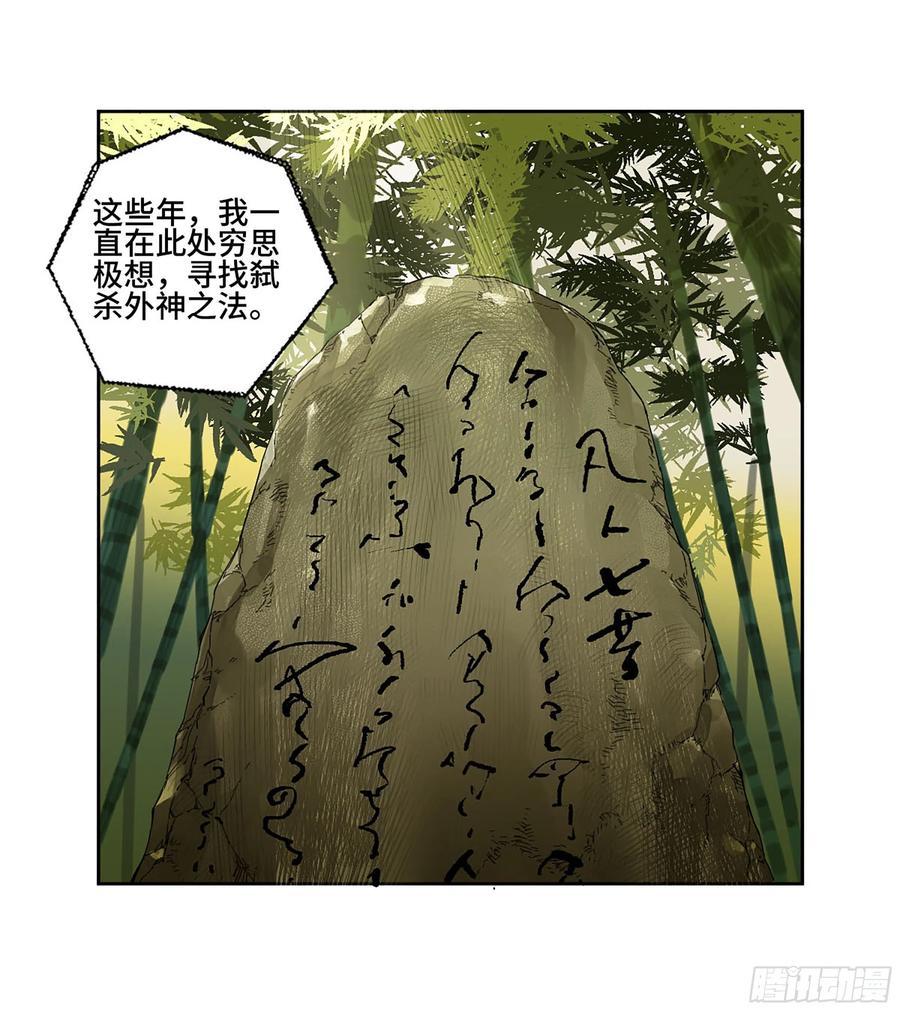 传武 第291话 第二卷 165 孤独的面壁者 第38页