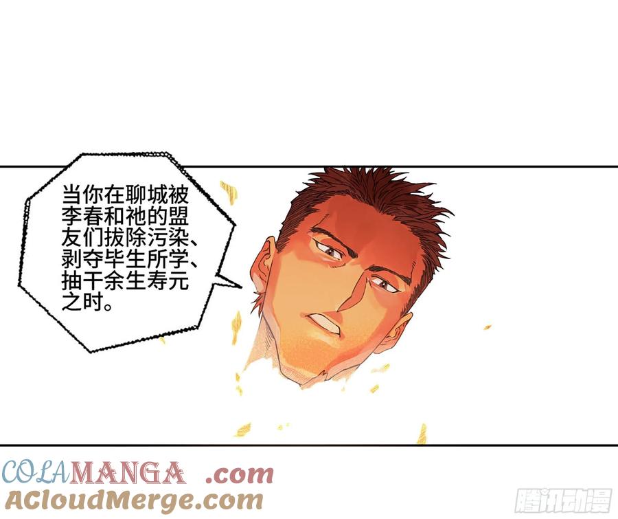 传武 第291话 第二卷 165 孤独的面壁者 第43页