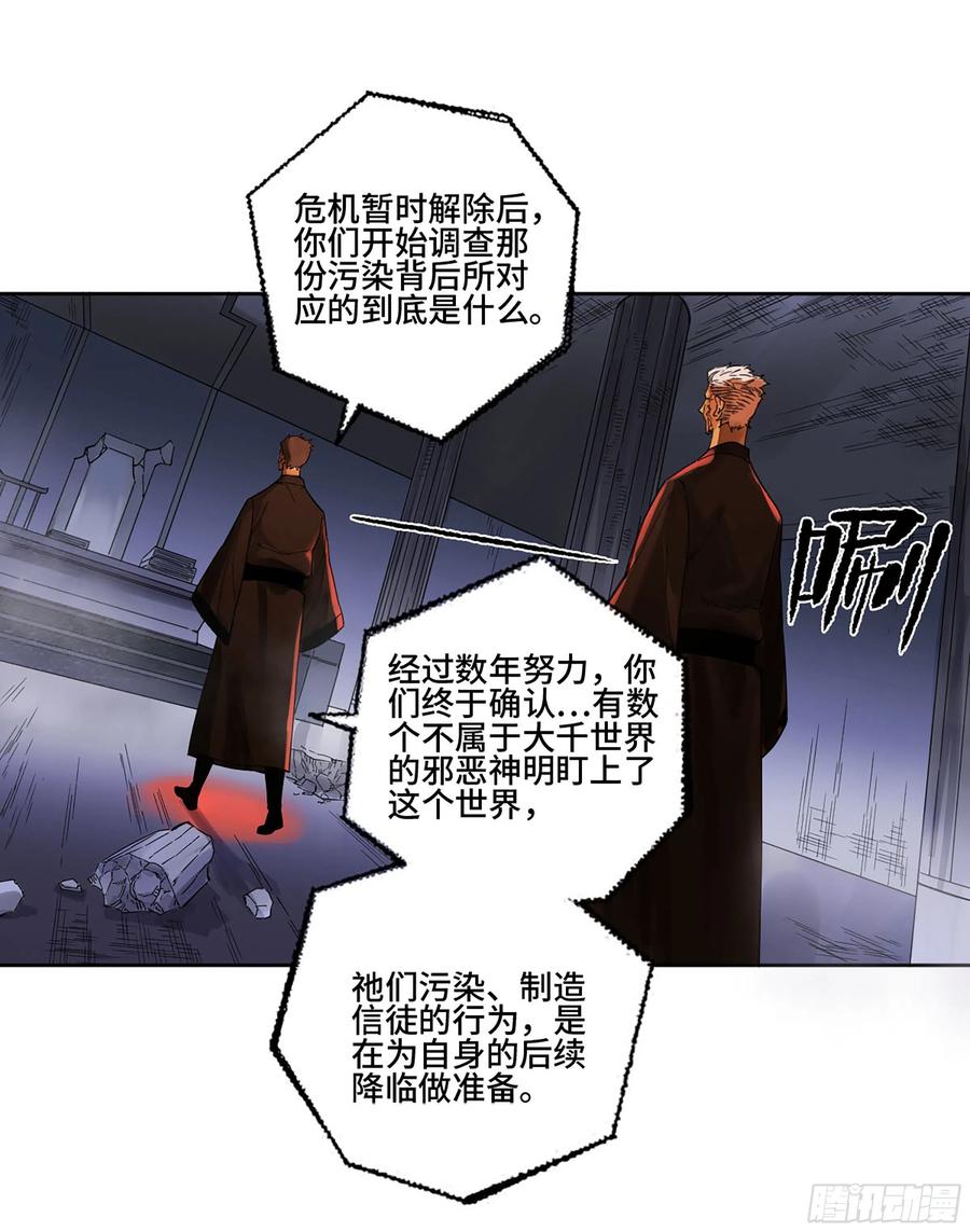 传武 第291话 第二卷 165 孤独的面壁者 第20页