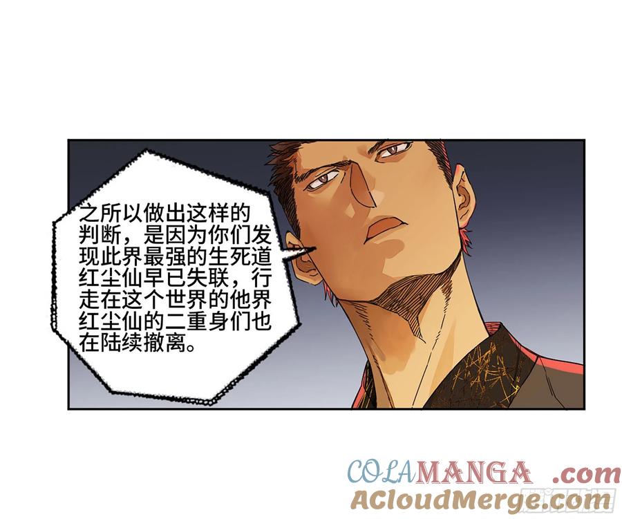 传武 第291话 第二卷 165 孤独的面壁者 第22页