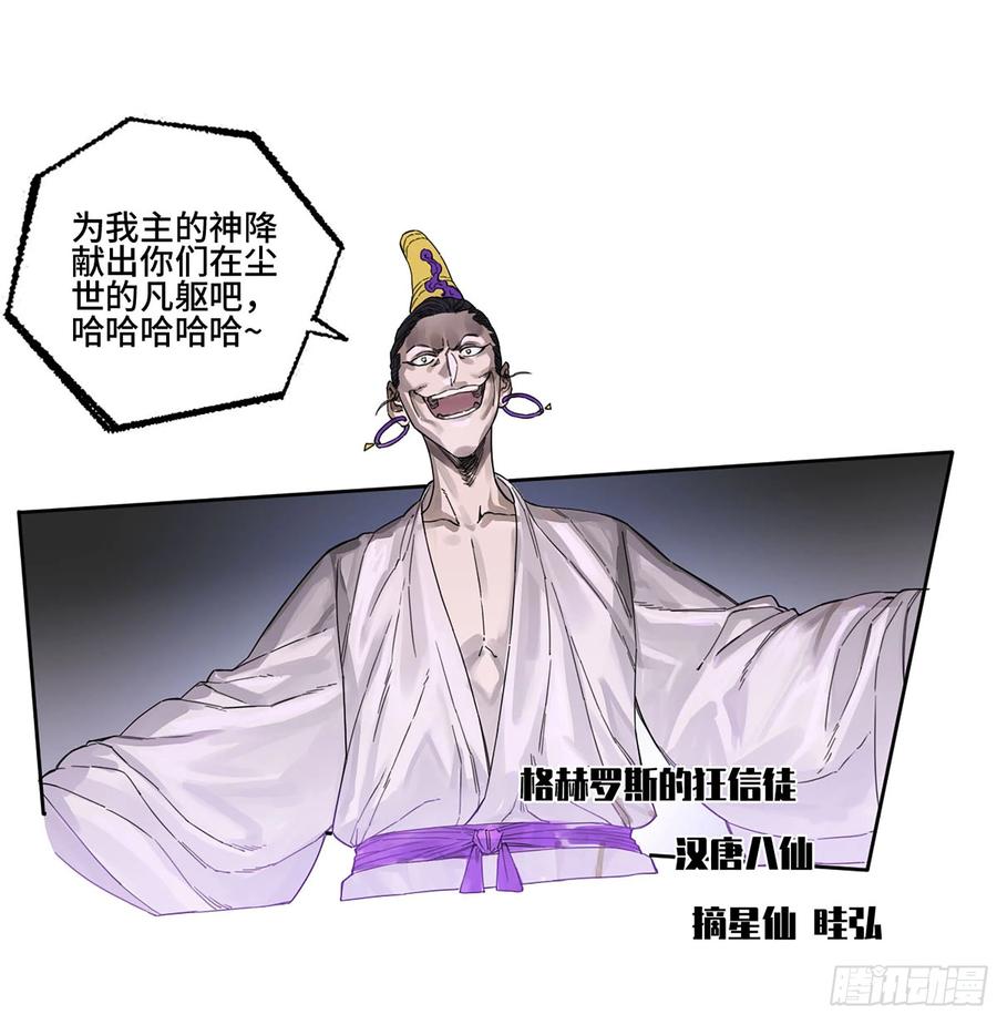 传武 第291话 第二卷 165 孤独的面壁者 第11页