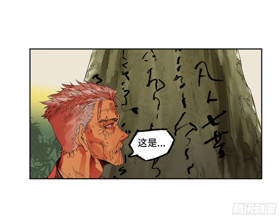 传武 第291话 第二卷 165 孤独的面壁者 第36页