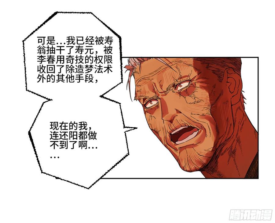 传武 第291话 第二卷 165 孤独的面壁者 第41页