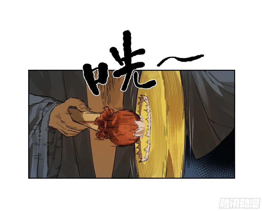 传武 第292话 第二卷 166 梦中传法 第30页