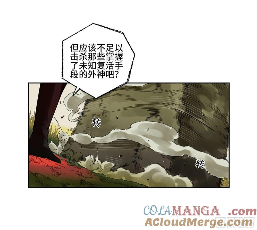 传武 第292话 第二卷 166 梦中传法 第22页