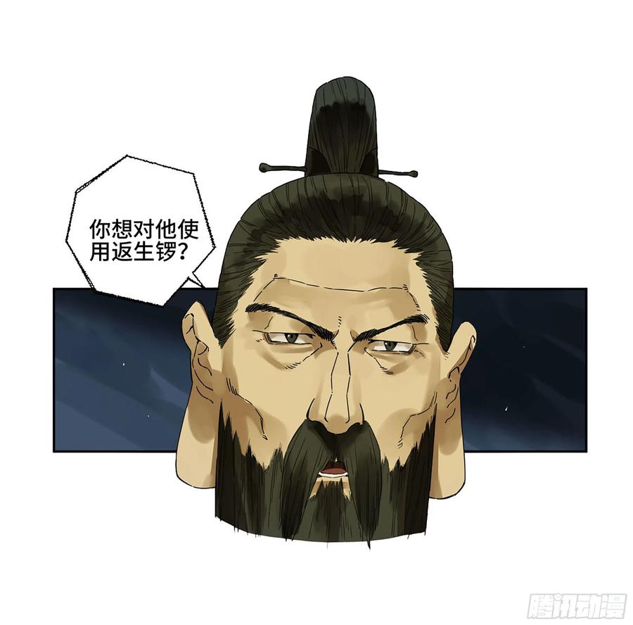 传武 第292话 第二卷 166 梦中传法 第26页