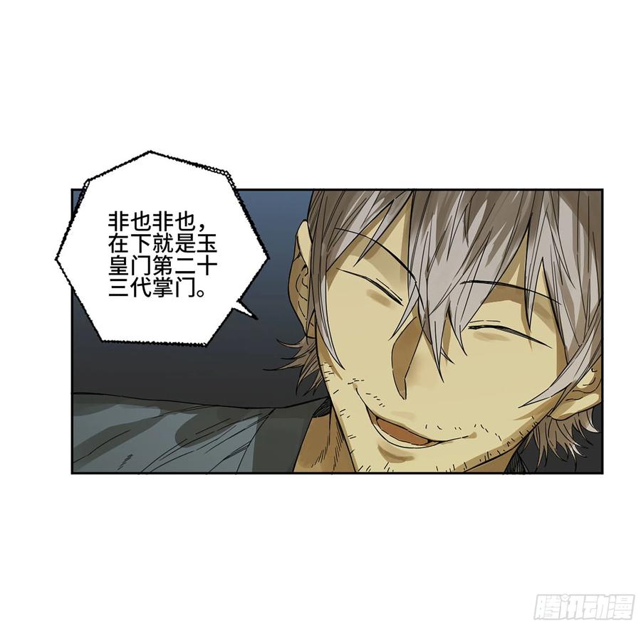 传武 第292话 第二卷 166 梦中传法 第5页